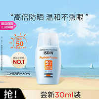 ISDIN 怡思丁 50倍水感清爽紫水潤外線軍訓防曬霜30ml