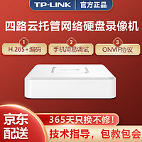 TP-LINK 高清监控网络远程硬盘录像机 APP看录像 支持ONVIF协议 兼容海康大华 TL-NVR6104C-L 支持4路800万接入 1T硬盘