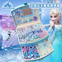 Disney 迪士尼 首飾套裝艾莎公主戒指發飾禮盒3-6-9歲女孩高檔