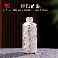 純銀999白酒瓶足銀純手工白酒瓶酒具酒壺高端家用隨身白酒壺禮品