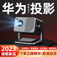 Baidu 百度 云台投影仪家用投墙白天庭影院自动电子对焦4K超高清画质手机投屏连电脑办公3D高清电视