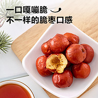 嘎嘣脆的無核紅棗～：LYFEN 來伊份 脆冬棗90g