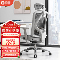 SIHOO 西昊 M57撑腰椅 人体工学椅电脑椅 办公电竞学习椅会议老板椅转椅