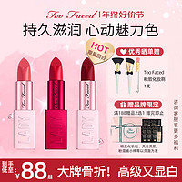 Too Faced toofaced口红哑光滋润持妆显白裸色正品小众显色唇膏