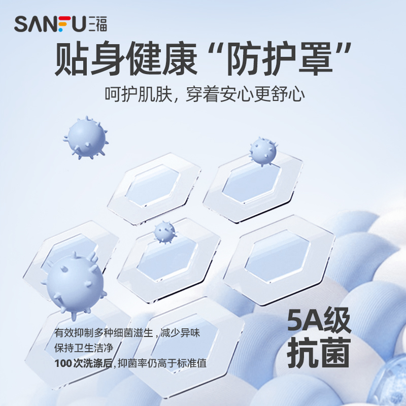 SANFU 三福 短筒袜 复古学院小系列抗菌柔软女袜袜子472843