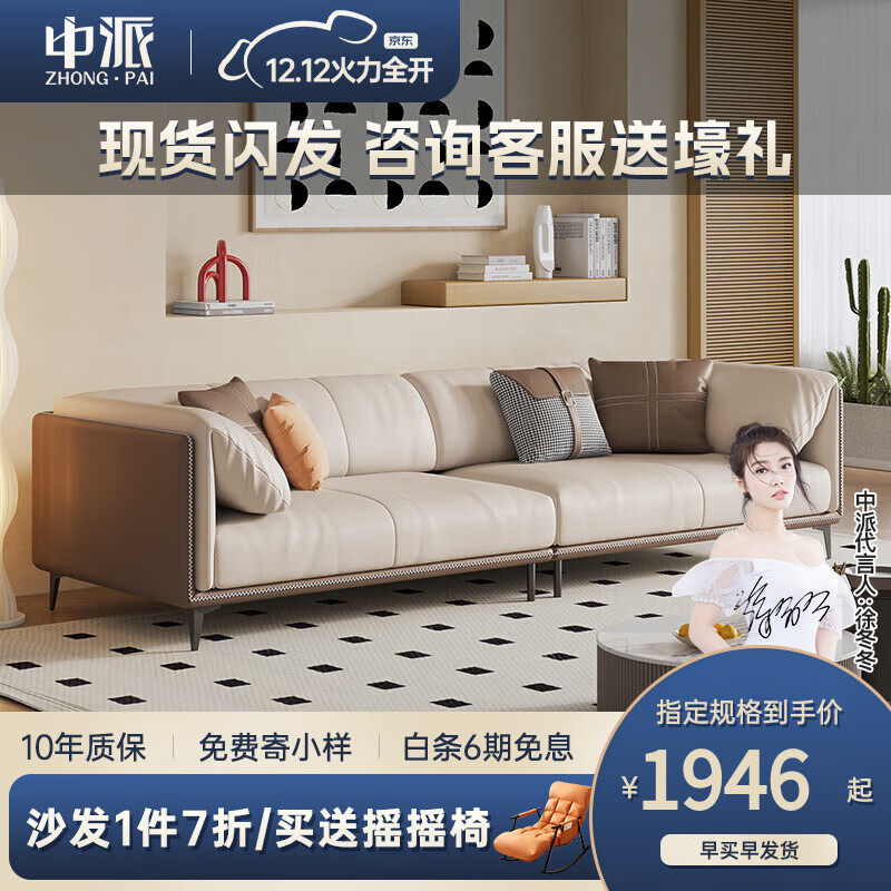 ZHONG·PAI 中派 意式极简真皮沙发头层牛皮北欧轻奢小户型客厅组合简约现代