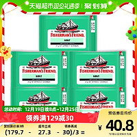 88VIP：FISHERMAN'S FRIEND 七夕情人节礼物渔夫之宝特强薄荷味润喉糖25g