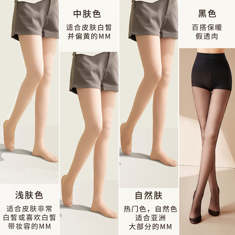 女春秋冬 薄款加绒黑丝光腿神器