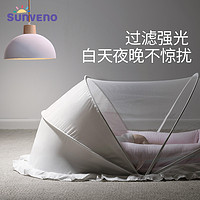 Sunveno 三美婴 床中床蚊帐罩可折叠全罩式通用遮光婴儿床蒙古包宝宝蚊帐