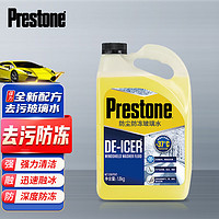 Prestone 百适通 零下-37度玻璃水雨刮水强力去油膜除污渍融冰汽车挡风四季通用 快速融冰-37°四季AS250*1桶