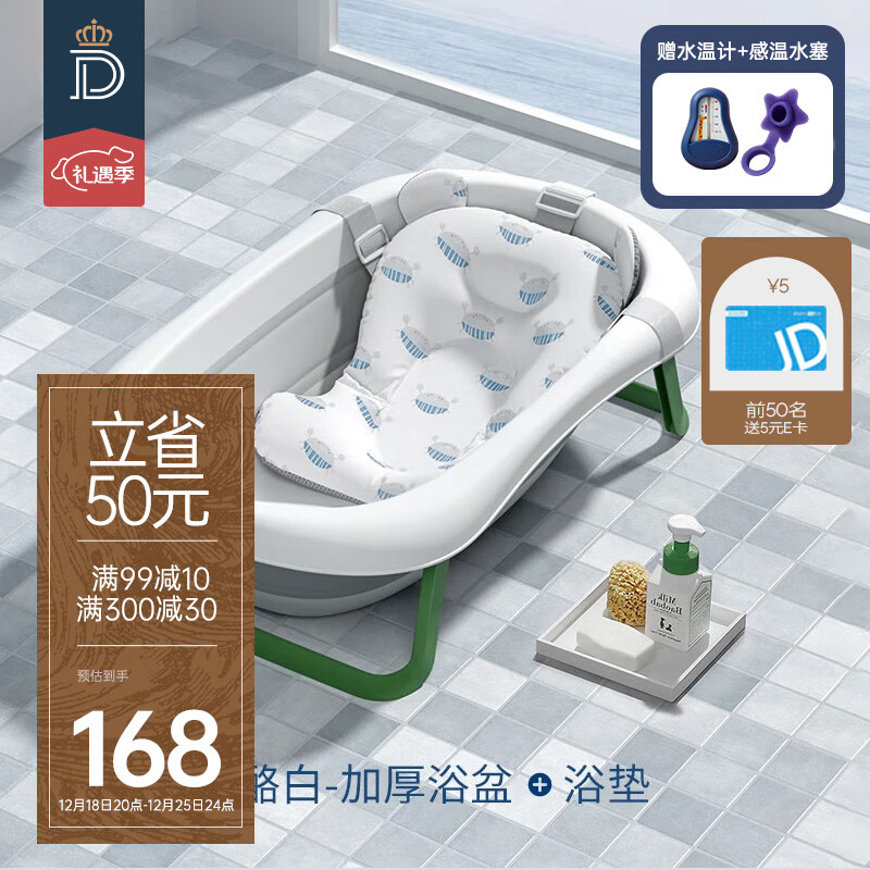 蒂爱 婴儿洗澡盆折叠加厚浴盆套装