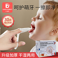 小哈伦 婴儿口腔清洁器宝宝刷牙指套纱布手指牙刷洗乳牙婴幼儿刷舌苔神器