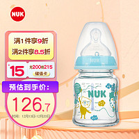 NUK 寬口徑感溫玻璃奶瓶新生兒奶瓶0-6個月硅膠奶嘴120ML