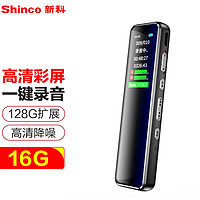 Shinco 新科 錄音筆A01 16G專業錄音器 高清彩屏智能錄音設備 商務會議記錄 黑色