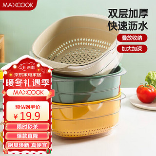 MAXCOOK 美厨 洗菜篮沥水篮 塑料双层洗菜盆筛