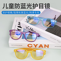 Miro Piazza 臺灣品牌 兒童防藍光眼鏡 功能眼鏡太陽鏡 超彈橡膠材質