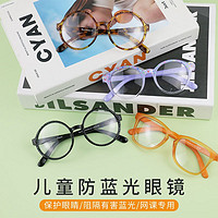 Miro Piazza 臺灣品牌 兒童防藍光眼鏡 功能眼鏡太陽鏡 PC材質 無度數平光鏡