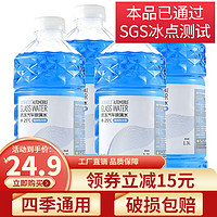 貫馳 液體玻璃水 防凍型 -25℃ 1.3L 4瓶裝