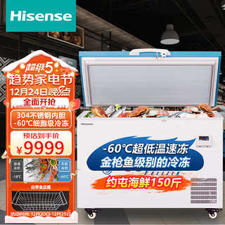 海信（Hisense）超低温商用冰柜-60℃商用大容量深冷速冻细胞级海鲜冷冻速冻柜金枪鱼级别的冷冻HD-60W270