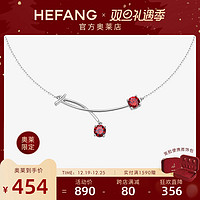 HEFANG Jewelry 何方珠宝 [HEFANG官方奥莱]何方珠宝樱桃锁骨链高级感女秋冬红色圣诞项链