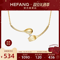 HEFANG Jewelry 何方珠宝 [HEFANG官方奥莱]何方珠宝餐具锁骨链小众设计感轻奢项链颈链饰品