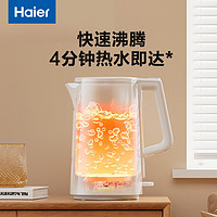 Haier 海尔 电热水壶烧水壶家用大容量不锈钢保温2023