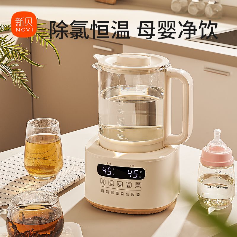 XENBEA 新贝 ncvi 婴儿调奶器全自动温奶烧水壶保温热水玻璃智能恒温壶1.3L