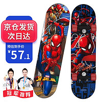 Disney 迪士尼 兒童滑板車四輪雙翹板 小青少年初學者兒童 -紅色蜘蛛俠24寸