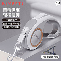 KimPets 狗狗牵引绳自动伸缩溜狗绳色3M+胸背带（8-15斤）-防爆冲