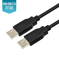 Sgo 斯格 USB公对公线 连接线带信号放大器 5米