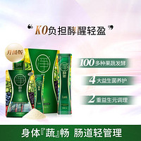 Lumi 进口综合果蔬酵素粉20袋加7袋 益生菌+100多种蔬果发酵