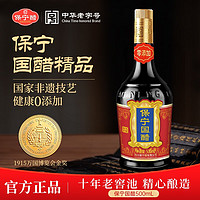 保宁国醋500mL 【零添加】纯粮食酿造食醋6.2度 家用蘸饺子炒菜凉拌醋 保宁国醋500ML 500ML