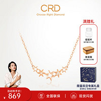 CRD 克徕帝 18K金项链彩金项链颈饰锁骨链 星星项链