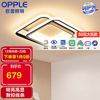 OPPLE 欧普照明 欧普（OPPLE）LED吸顶灯卧室灯客厅卧室餐厅方灯具 MX5555-D55WTT-01