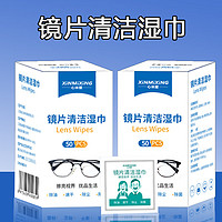 眼镜擦拭清洁湿巾一次性便携眼镜布眼镜纸 速干擦镜布 屏幕清洁湿巾纸 镜片擦拭湿巾50片/1盒