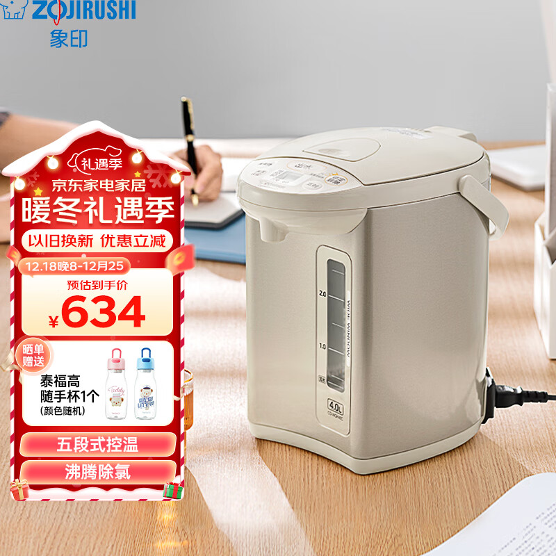 ZOJIRUSHI 象印 ZO JIRUSHI）电水壶五段控温微电脑可定时 家用办公3L容量 CD-WQH30C-CM(米色)