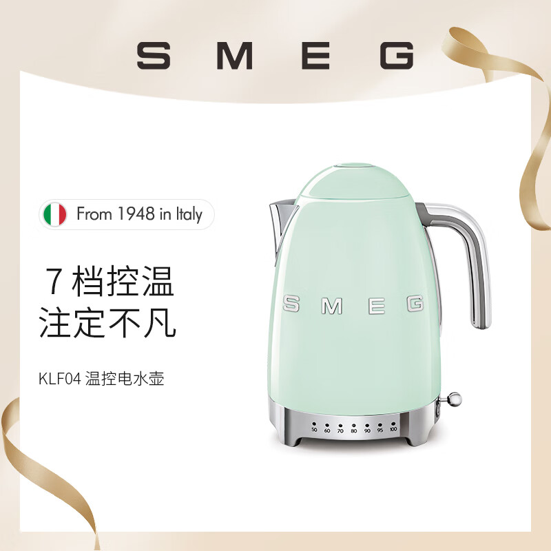 Smeg 斯麦格 电热水壶 家用自动保温高端烧水壶斯麦格KLF04PGEU