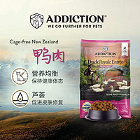 Addiction 爱德胜 ADD爱德胜新西兰无谷鸭肉猫粮1.8kg进口猫粮去泪痕增肥发腮黑下巴