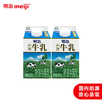 明治【国内奶源】Meiji 严选牛奶 400ml*2 低温牛奶 