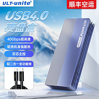 ULT-unite USB4硬盘盒nvme M.2外置移动固态SSD兼容雷电3笔记本台式电脑疾速储存 M.2 NVMe【USB4.0】40Gbps