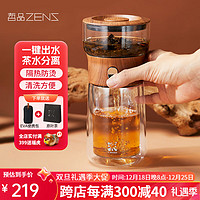 哲品派杯便携式单人泡茶杯茶水分离杯户外旅行茶具套装快客杯 升级款防烫易清洗 柚木纹