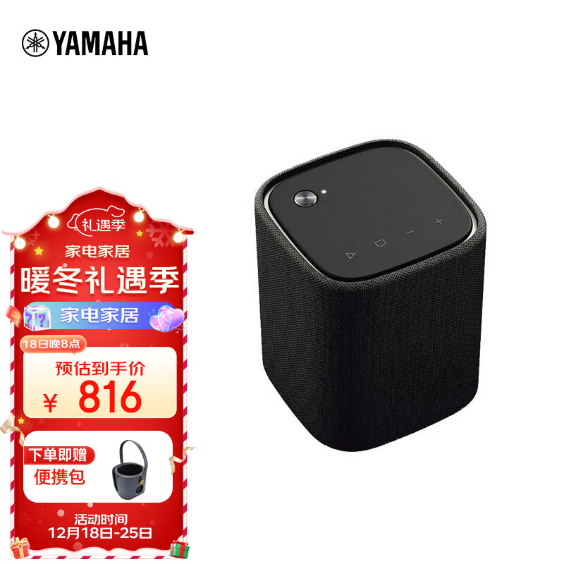 雅马哈（YAMAHA） WS-B1A 便携式蓝牙音箱 长久续航 户外音响 迷你防水防尘随身车载  黑色