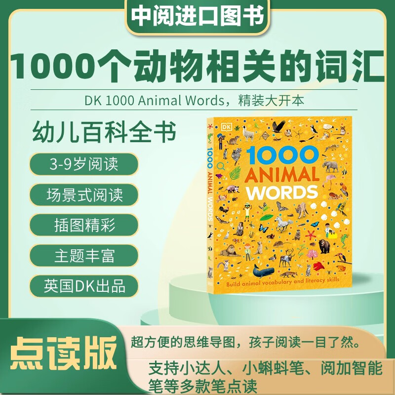 原版点读版 1000个动物相关的词汇精装，DK 1000 Animal Words小达人笔英