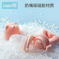 kidsme 亲亲我 咬咬乐水果辅食器婴儿硅胶大号宝宝咬咬袋果蔬乐吃水果牙胶