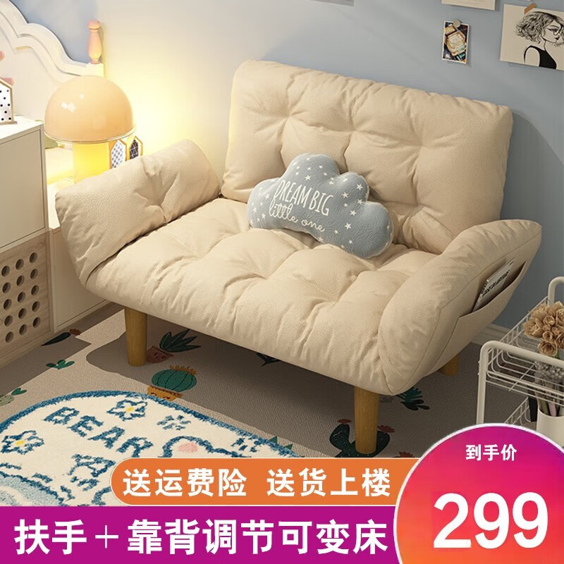 L&S 沙发床奶油风可躺可睡卧室阳台双人折叠懒人沙发小户型沙发LZ032 米白色