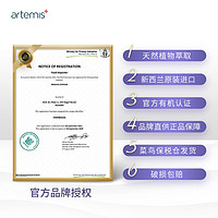 Artemis 新西兰Artemis月神本草百里香柠檬滋养液护养肺部清道夫肺保健品