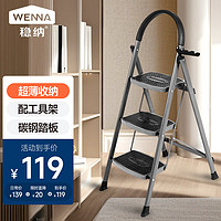 WENNA 稳纳 梯子家用折叠人字梯多功能工具架登高扶梯工程碳钢三步梯6163ST