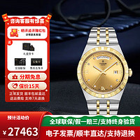 TUDOR 帝舵 皇家系列 28603香槟面8钻 自动机械男表 M28603-0006 41mm