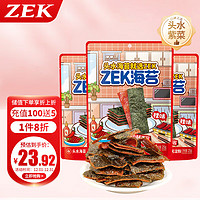 ZEK 每日肉脯海苔辣味 即食 儿童休闲食品 年货零食   25g*3袋