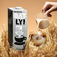 OATLY植物蛋白饮品谷物饮料咖啡伴侣0蔗糖醇香咖啡大师燕麦奶1L